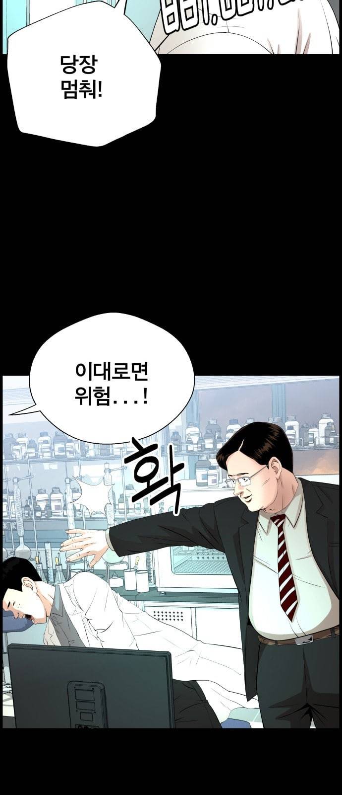 갓핑크 91화 윤아현 2 15
