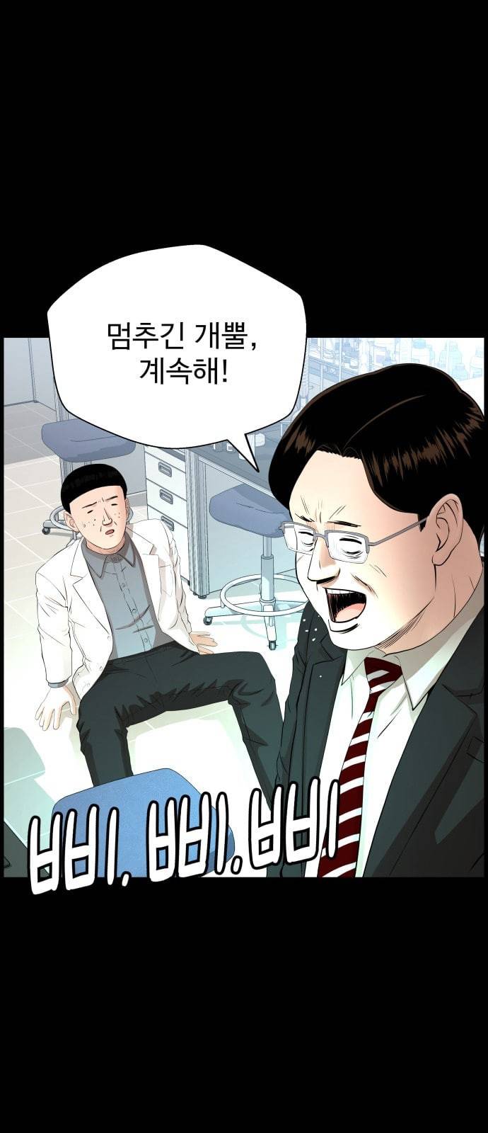 갓핑크 91화 윤아현 2 16