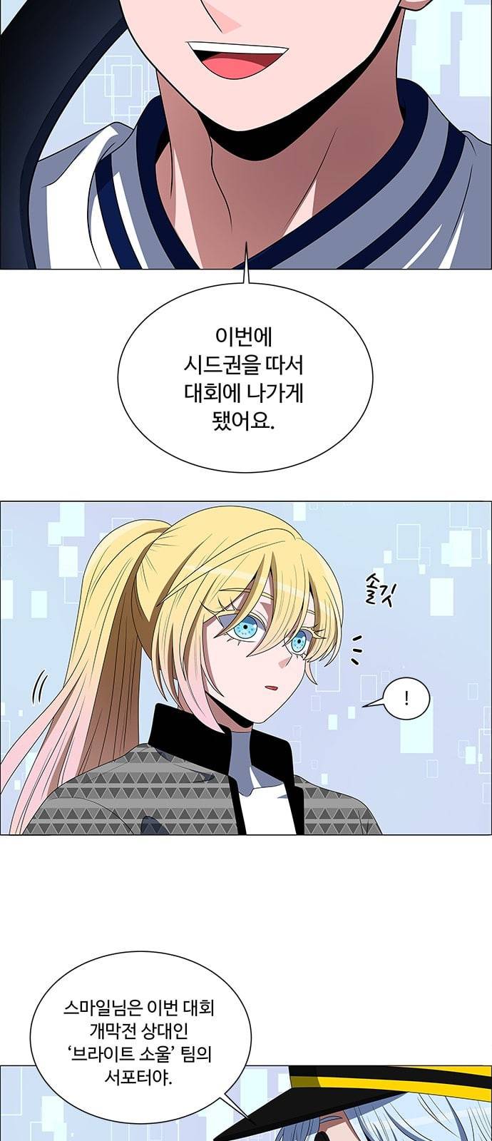 하드캐리 96화 친목질 2
