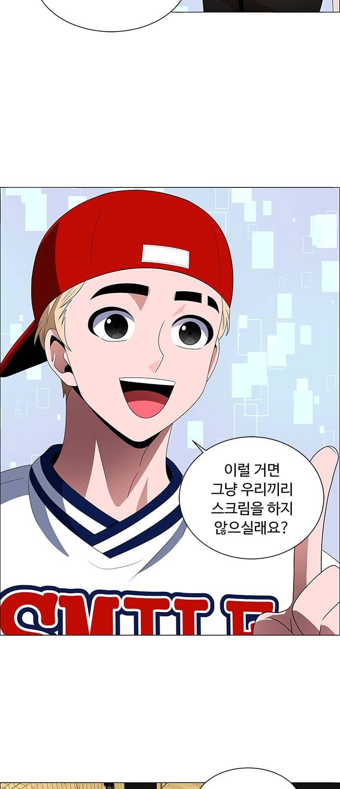 하드캐리 96화 친목질 4