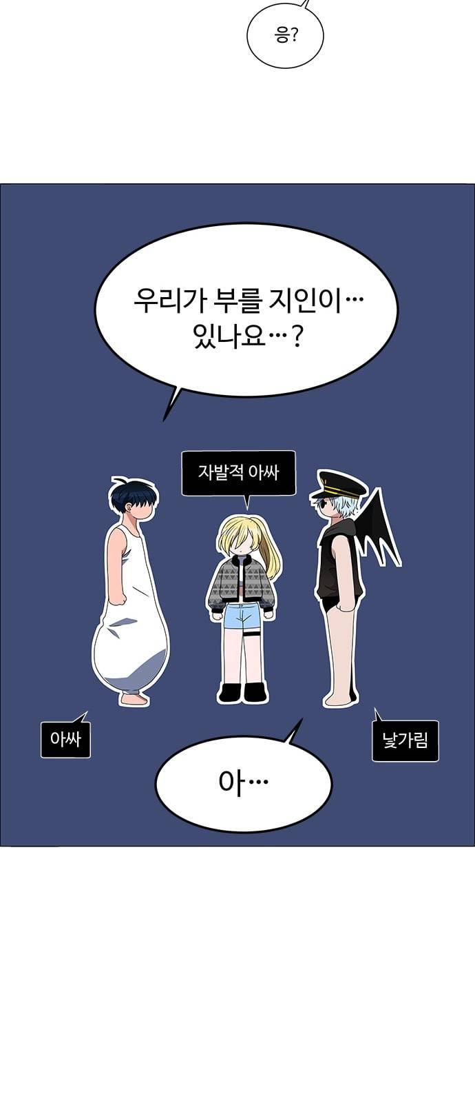 하드캐리 96화 친목질 8
