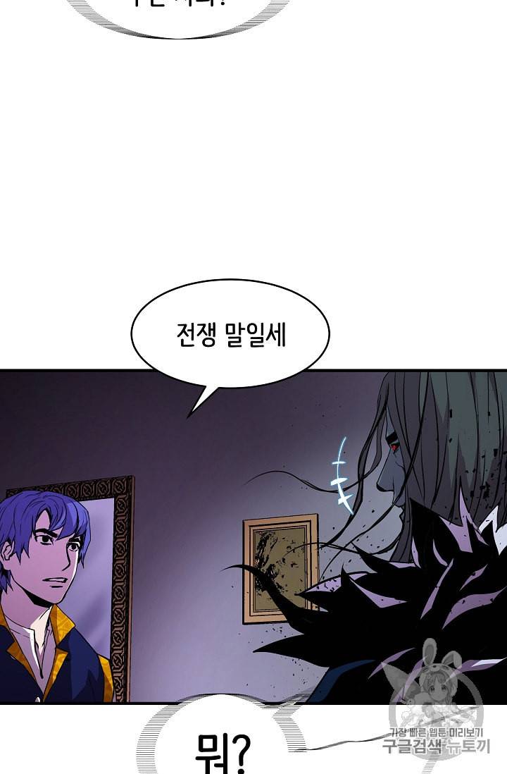 8서클 마법사의 환생 16화 8