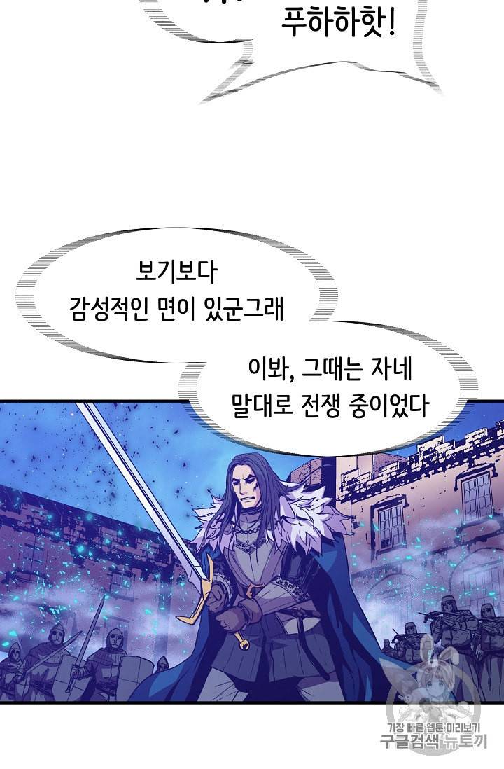 8서클 마법사의 환생 16화 9