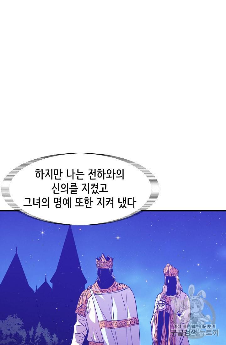 8서클 마법사의 환생 16화 10