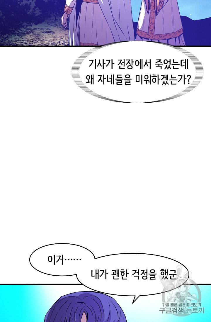 8서클 마법사의 환생 16화 11