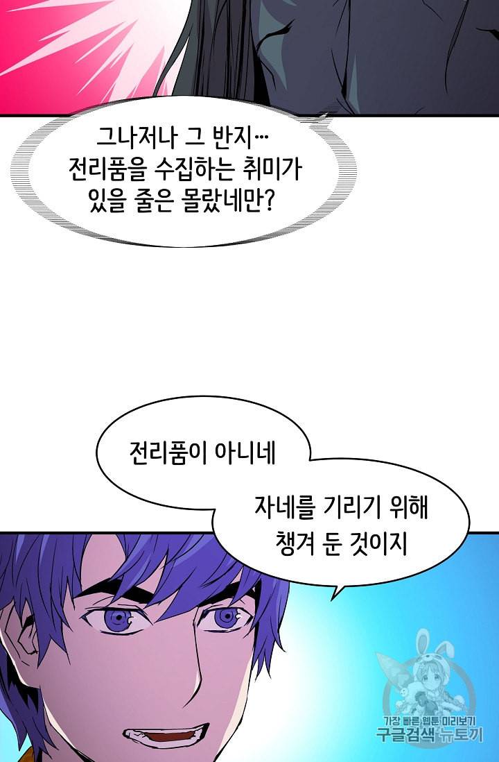 8서클 마법사의 환생 16화 13