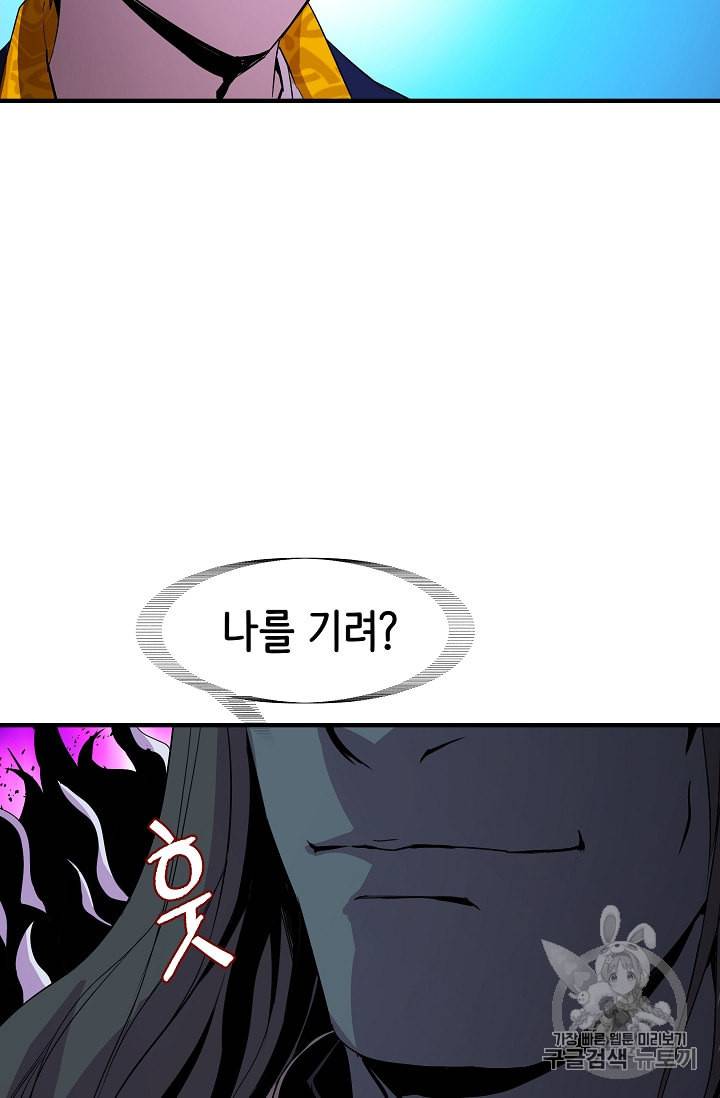 8서클 마법사의 환생 16화 14