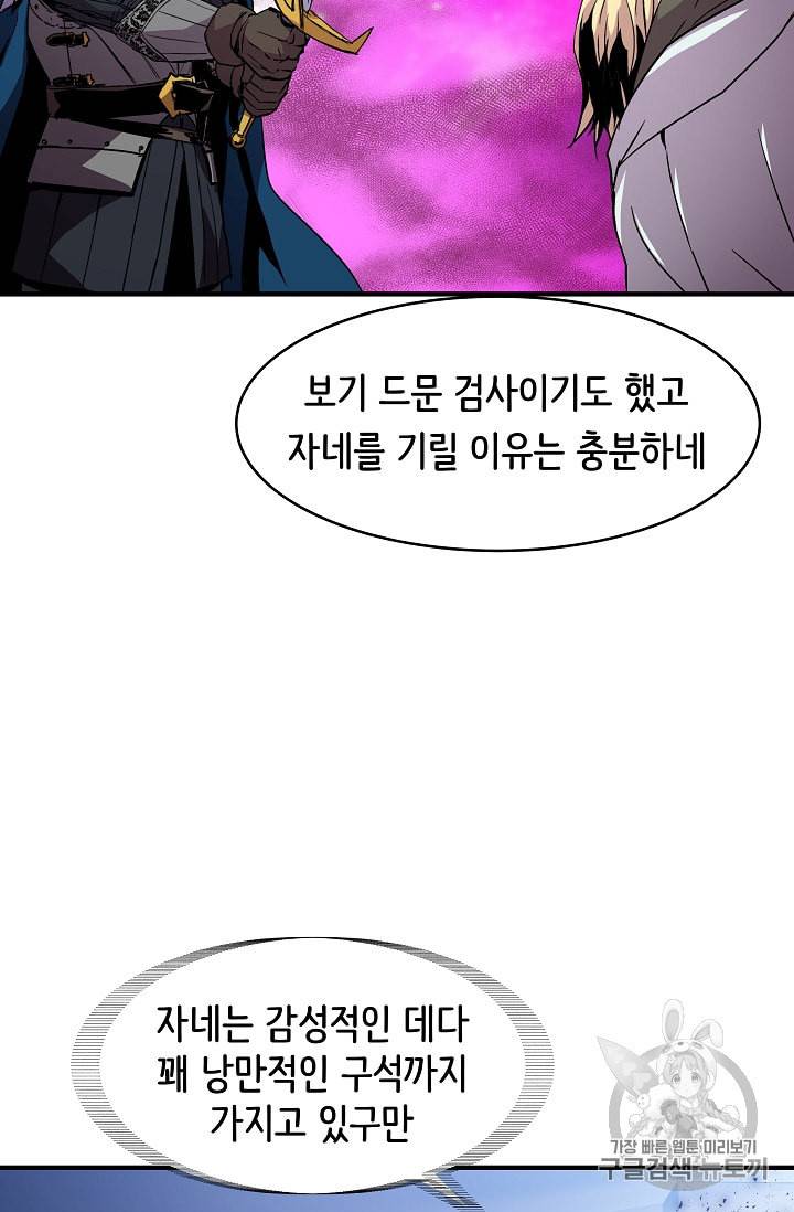 8서클 마법사의 환생 16화 16