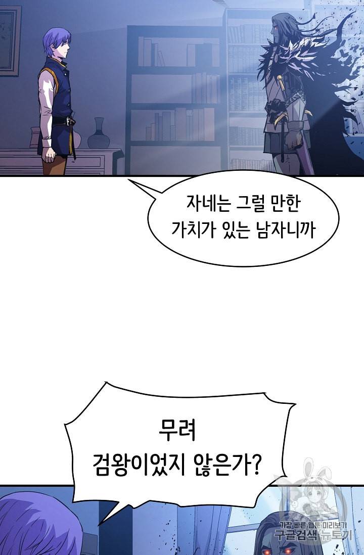 8서클 마법사의 환생 16화 17