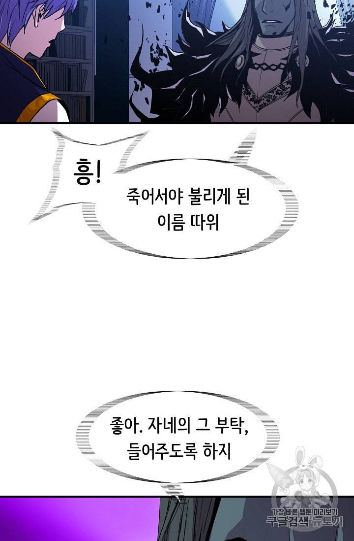8서클 마법사의 환생 16화 18