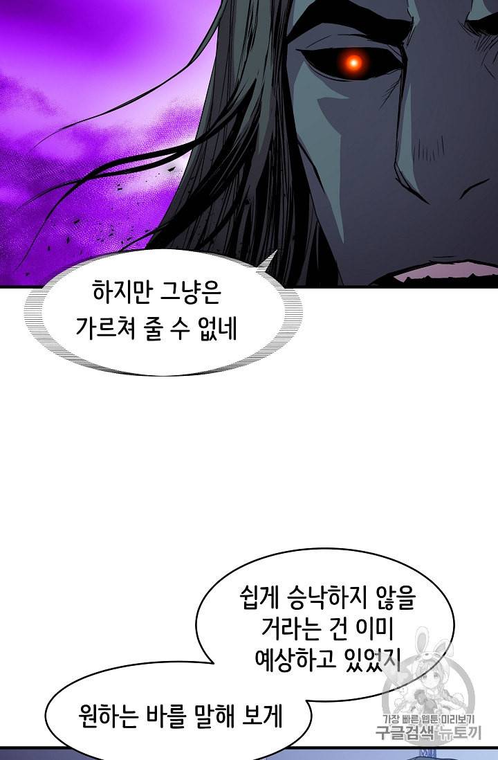 8서클 마법사의 환생 16화 19