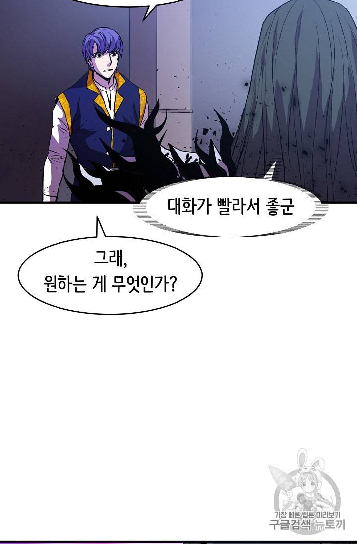 8서클 마법사의 환생 16화 20