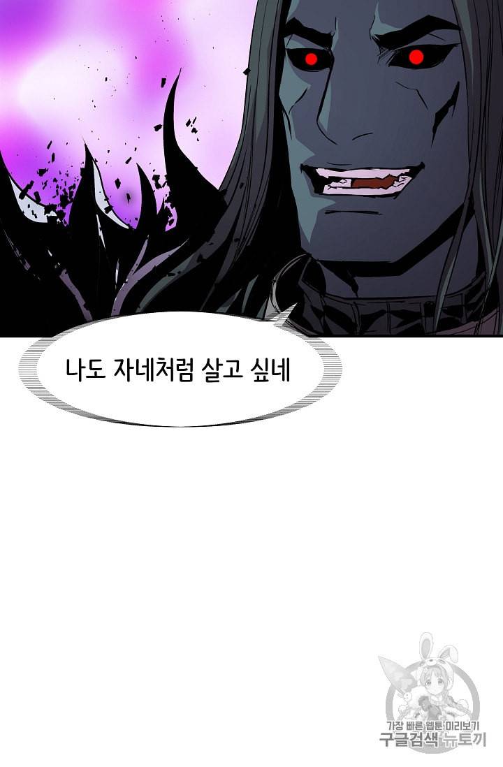8서클 마법사의 환생 16화 21