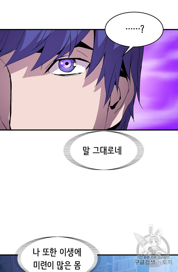 8서클 마법사의 환생 16화 22