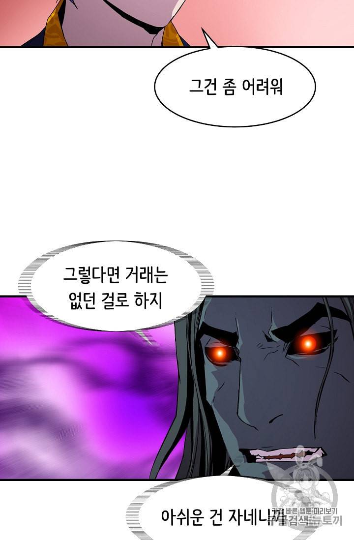 8서클 마법사의 환생 16화 25