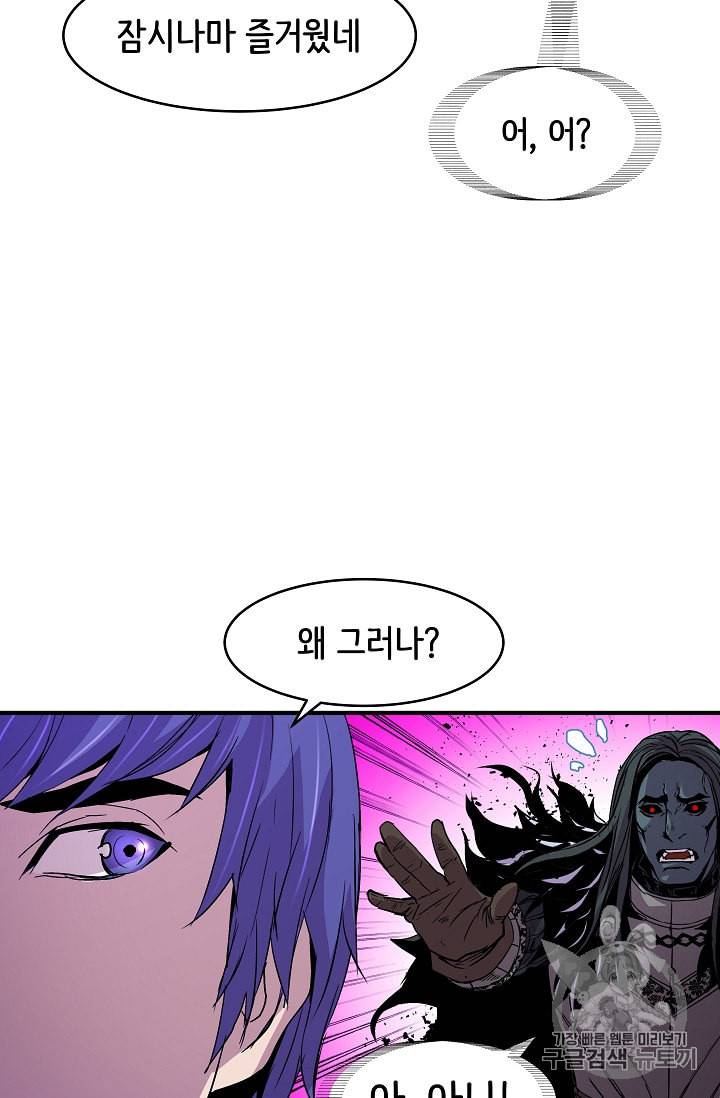 8서클 마법사의 환생 16화 27