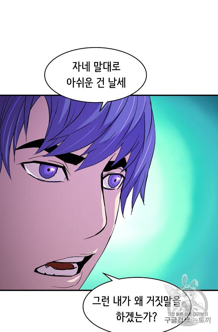 8서클 마법사의 환생 16화 30