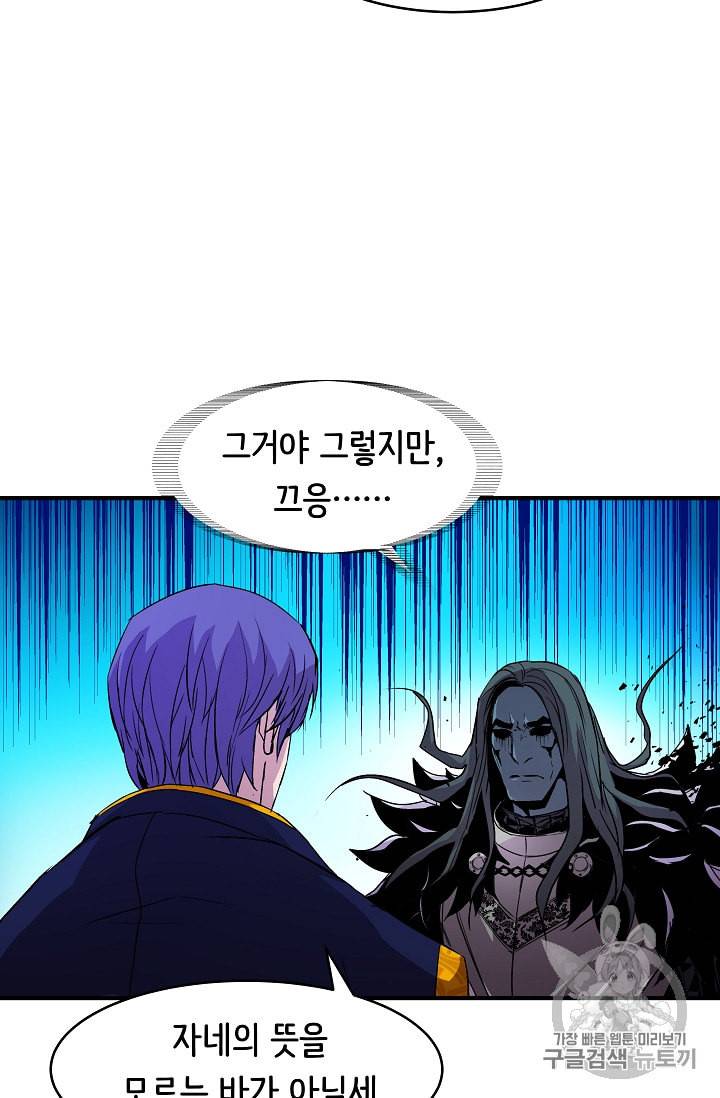 8서클 마법사의 환생 16화 31