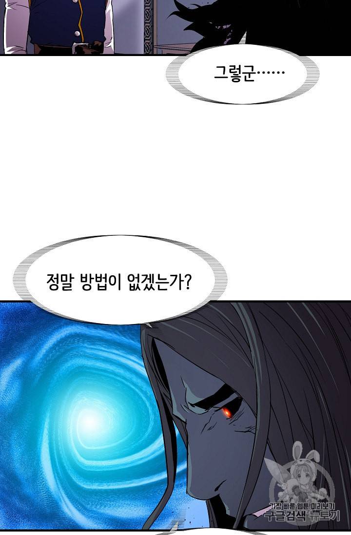 8서클 마법사의 환생 16화 34