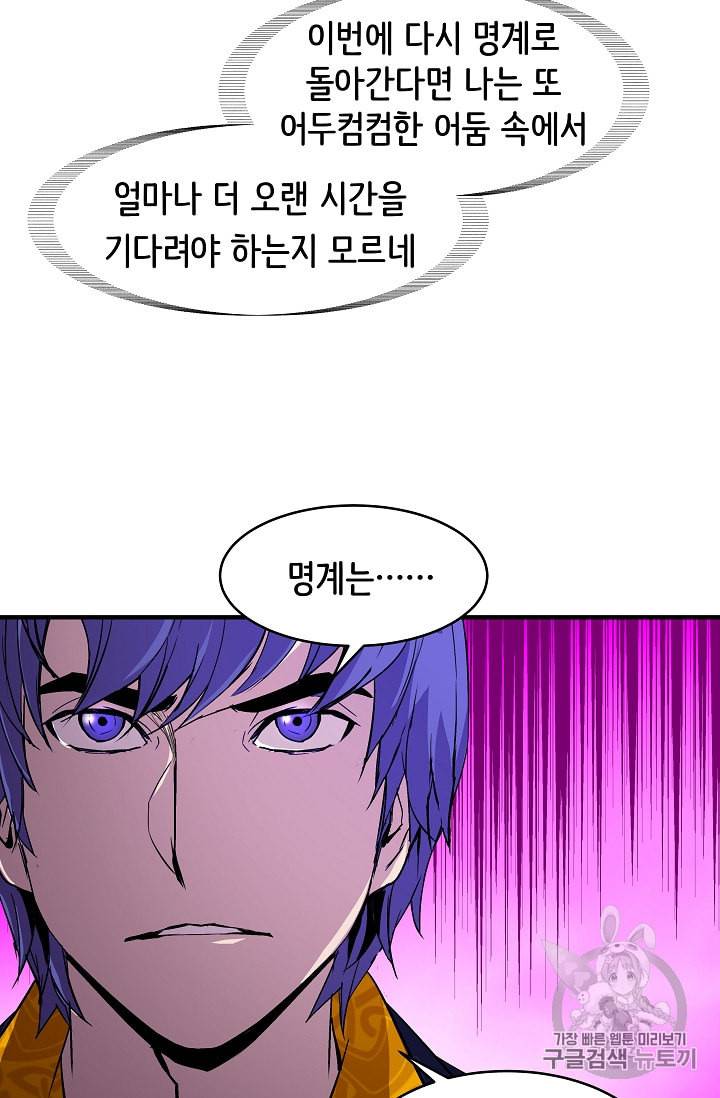 8서클 마법사의 환생 16화 35