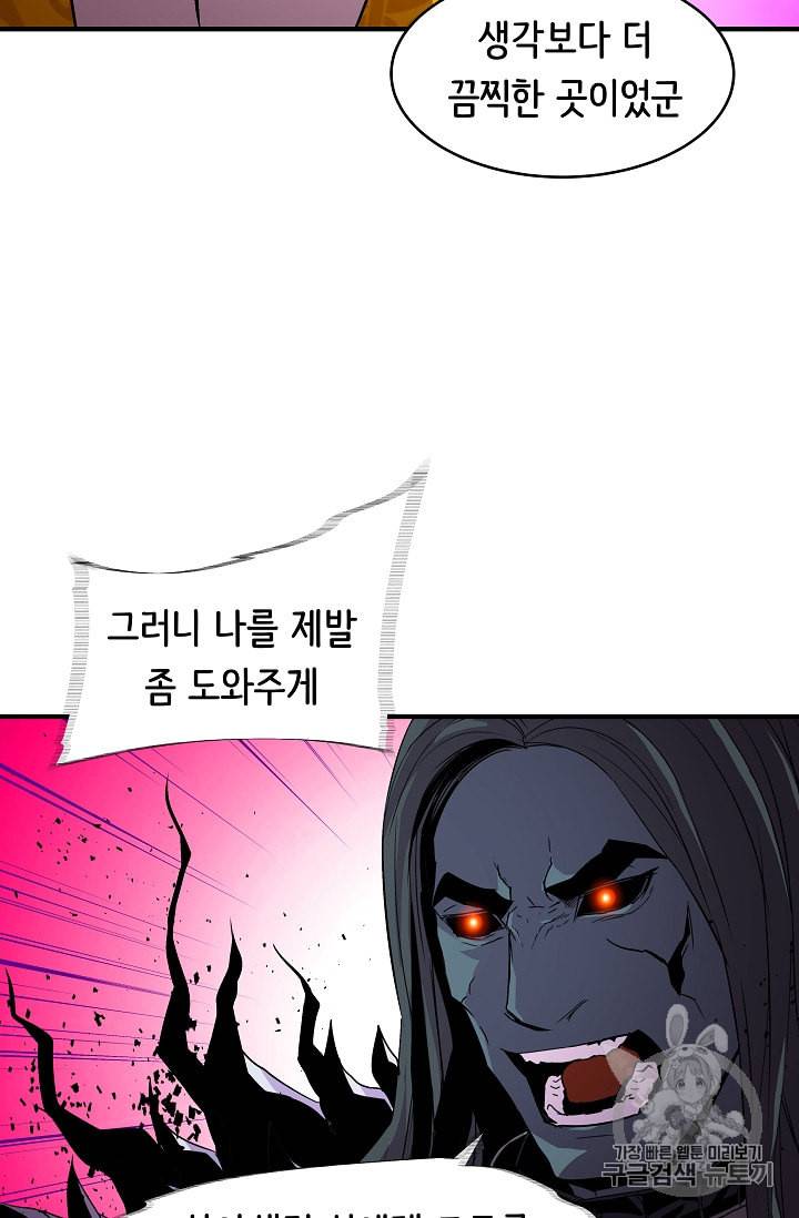 8서클 마법사의 환생 16화 36