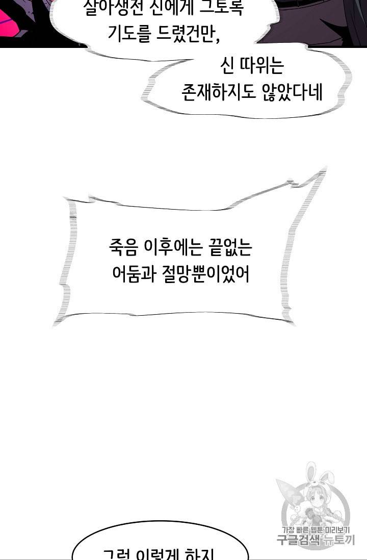 8서클 마법사의 환생 16화 37