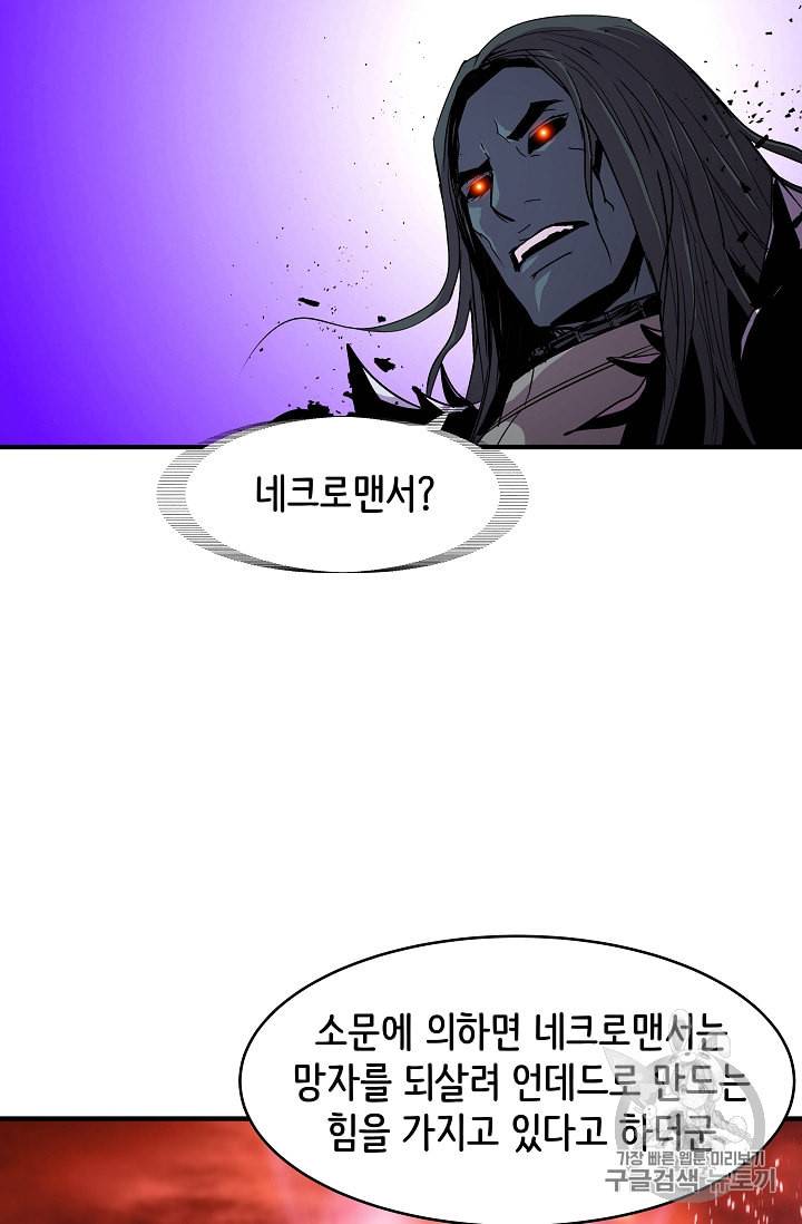 8서클 마법사의 환생 16화 41