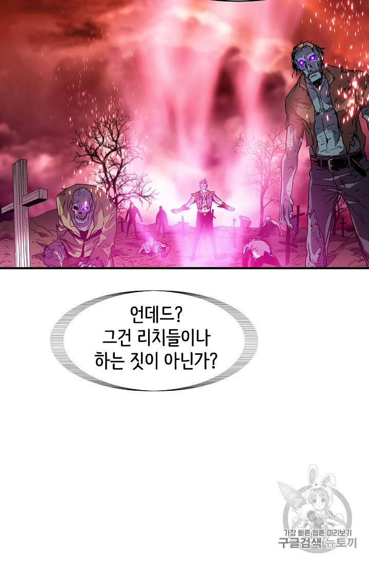 8서클 마법사의 환생 16화 42