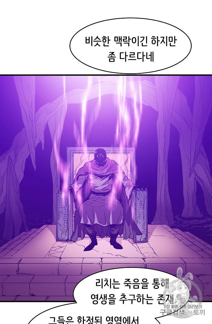 8서클 마법사의 환생 16화 43