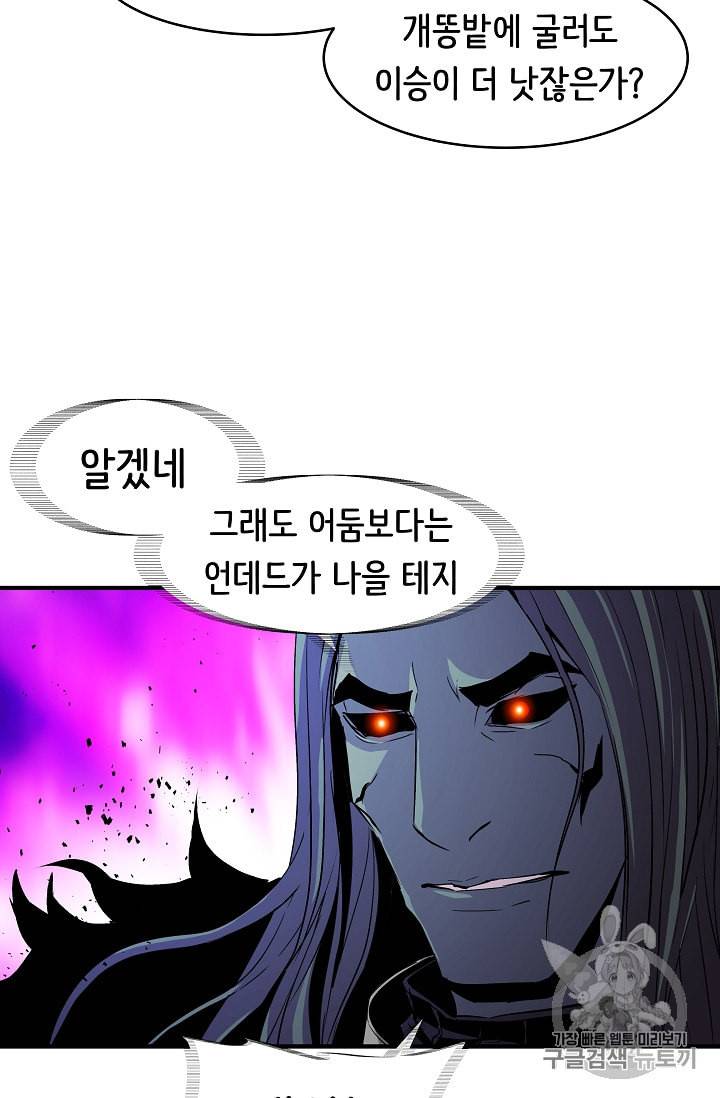8서클 마법사의 환생 16화 47