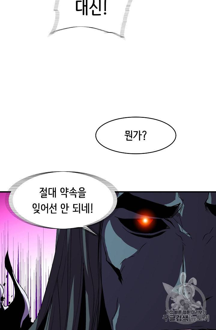 8서클 마법사의 환생 16화 48