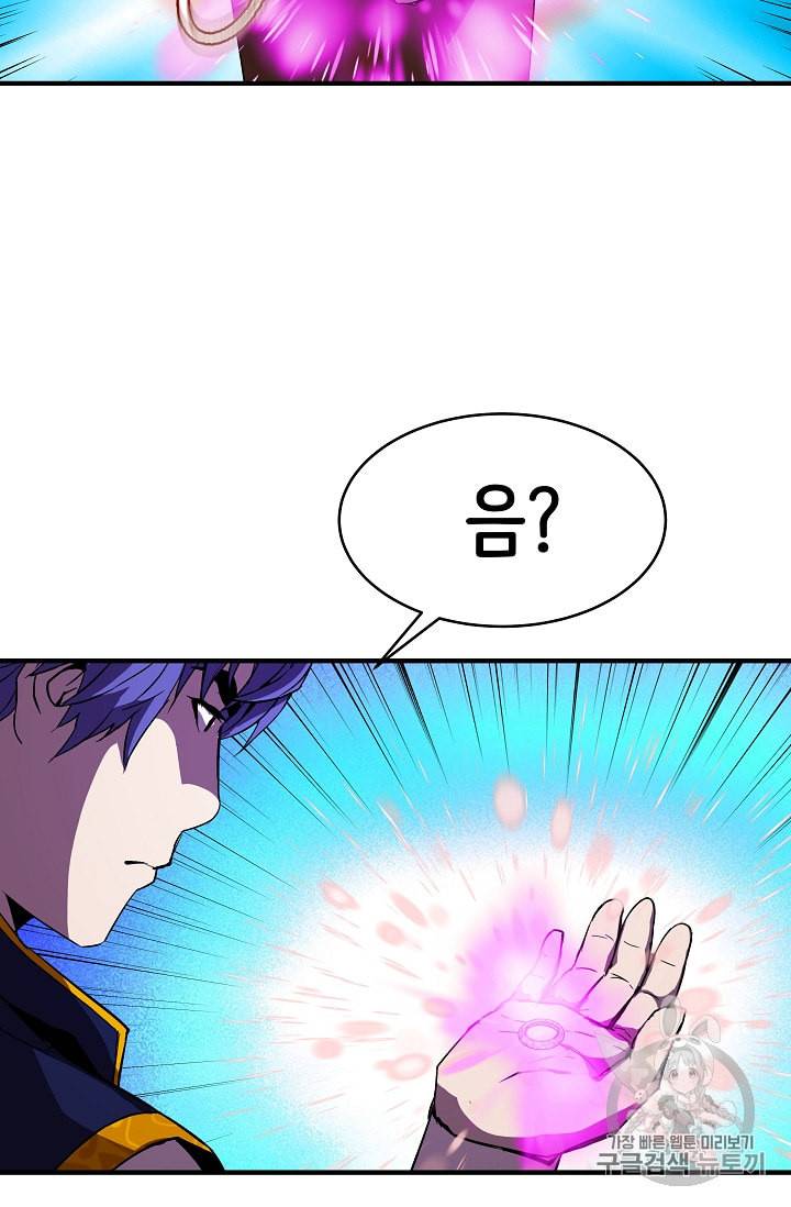 8서클 마법사의 환생 16화 51