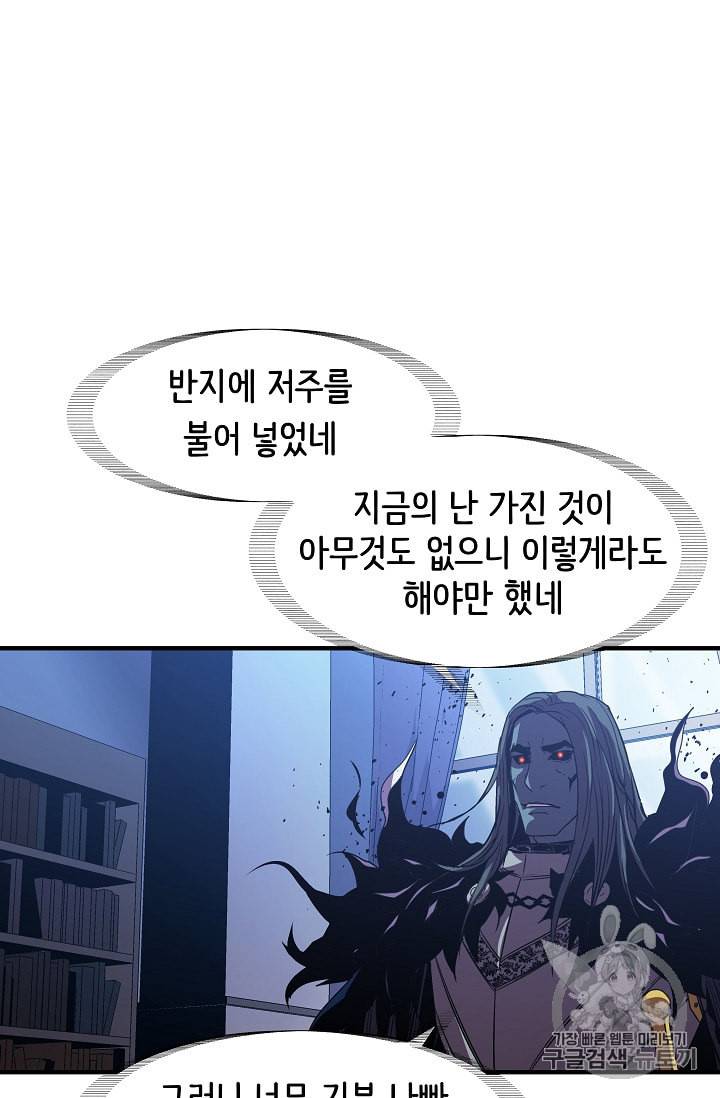 8서클 마법사의 환생 16화 52