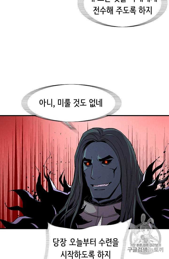 8서클 마법사의 환생 16화 55