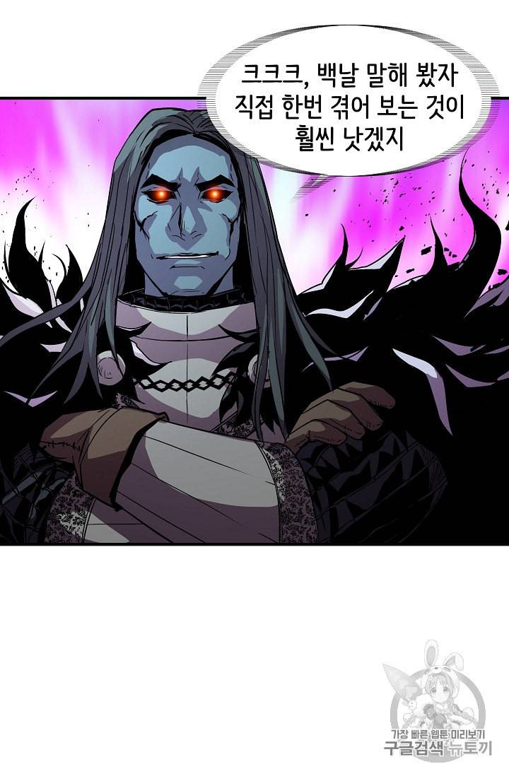 8서클 마법사의 환생 16화 61
