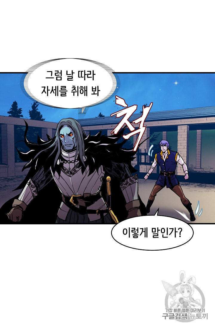 8서클 마법사의 환생 16화 62