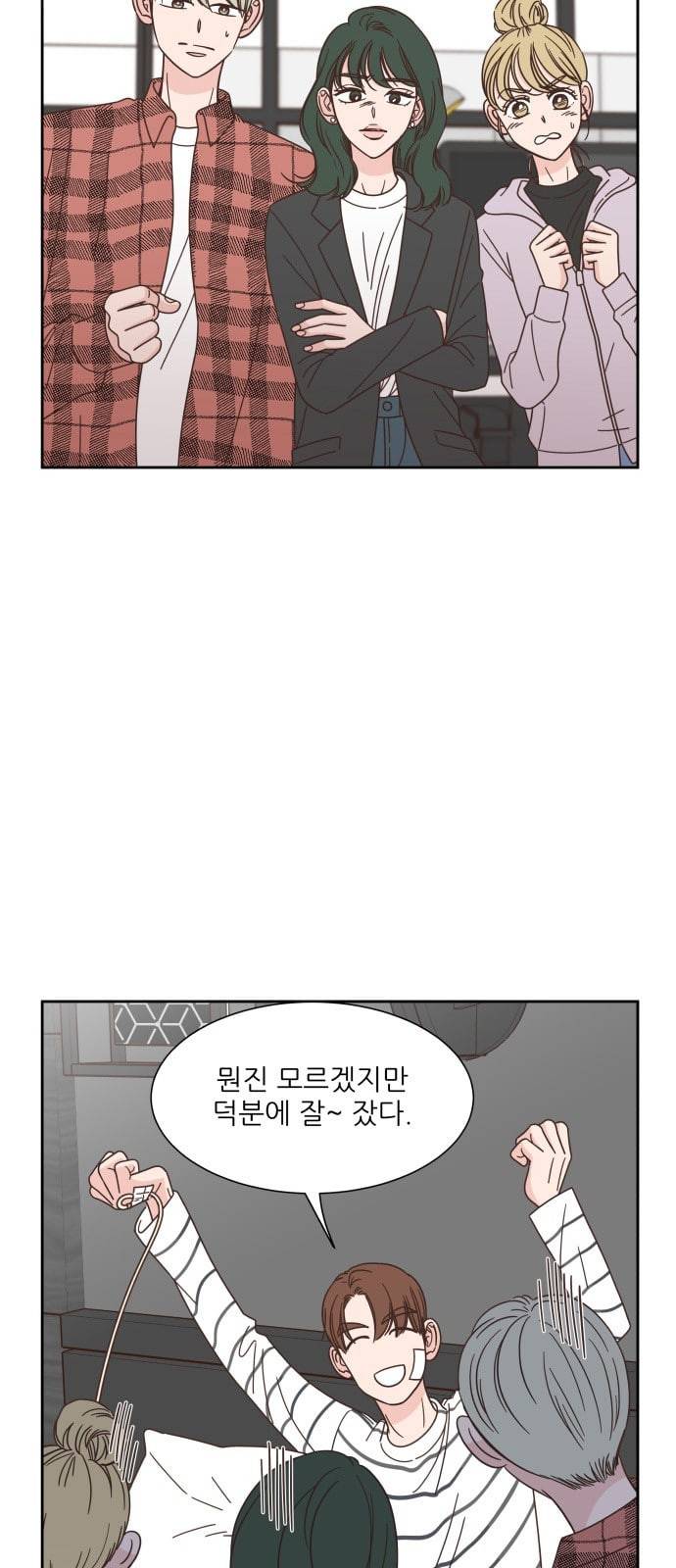유일무이 로맨스 81화 7
