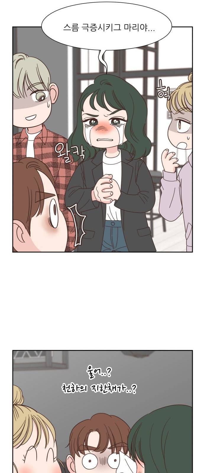 유일무이 로맨스 81화 9