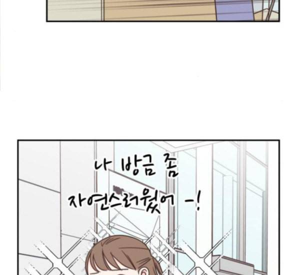 유일무이 로맨스 91화 6