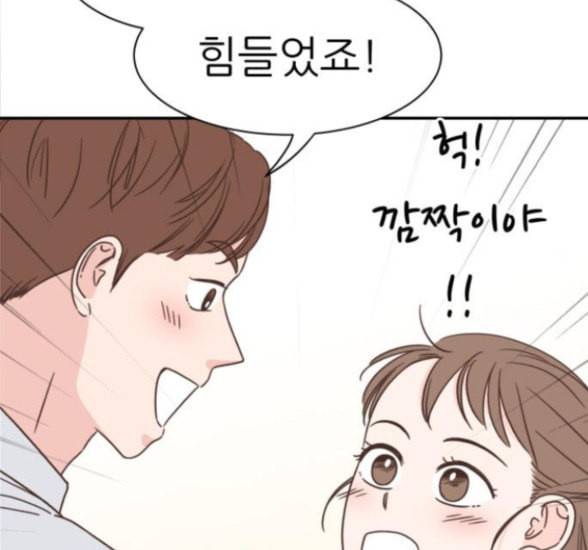유일무이 로맨스 91화 9