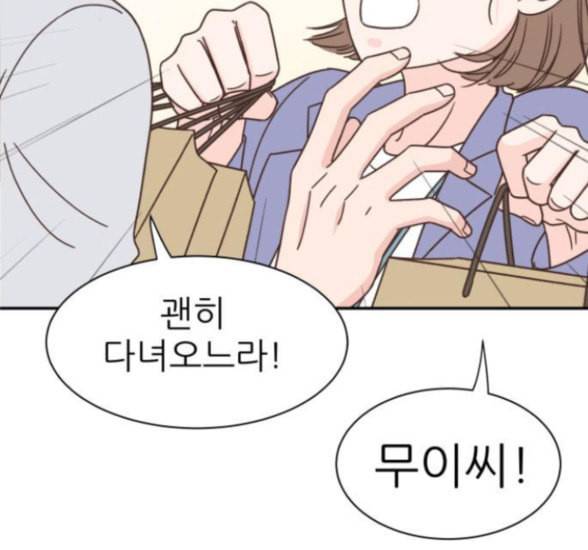 유일무이 로맨스 91화 10