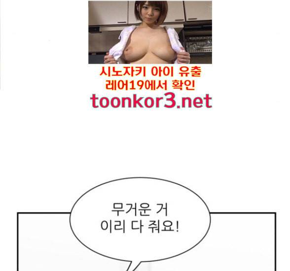 유일무이 로맨스 91화 11