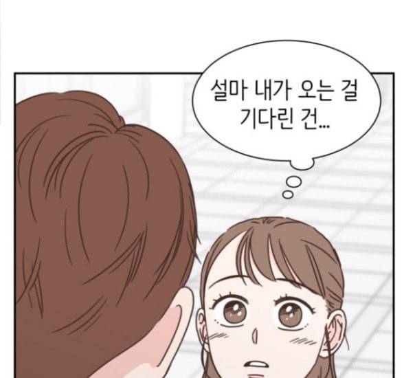 유일무이 로맨스 91화 14