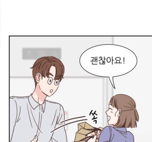 유일무이 로맨스 91화 16
