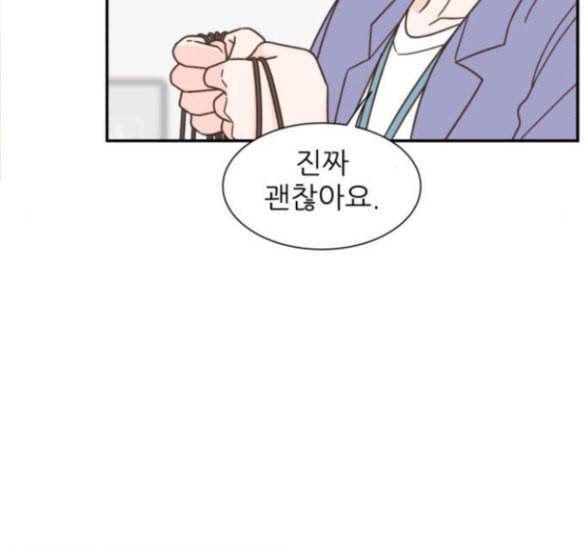 유일무이 로맨스 91화 21