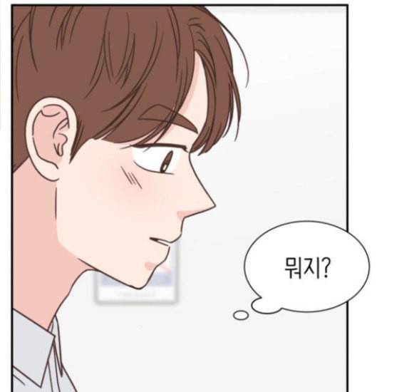 유일무이 로맨스 91화 22