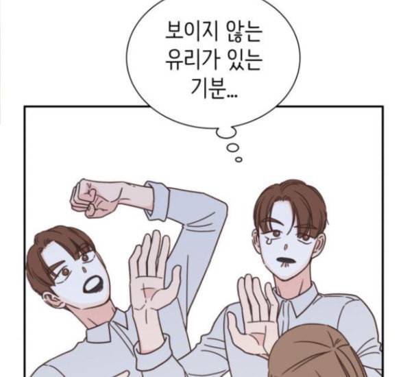유일무이 로맨스 91화 24