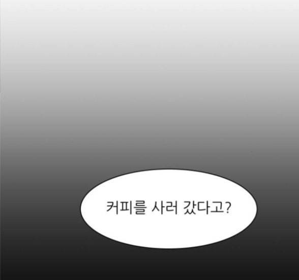 유일무이 로맨스 91화 28