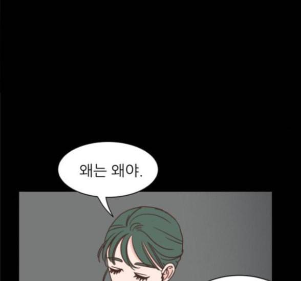 유일무이 로맨스 91화 31