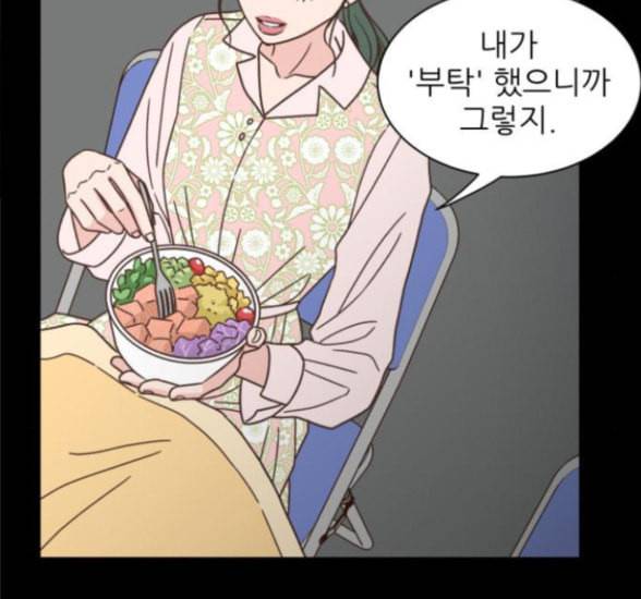 유일무이 로맨스 91화 32